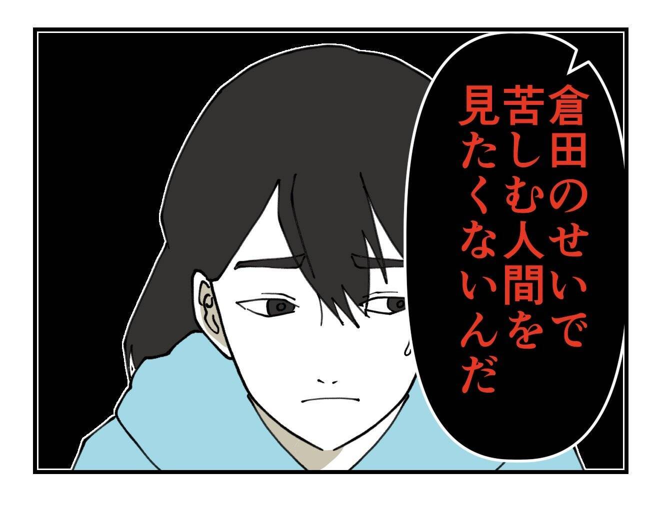 【漫画】「嫌です」と即答　短期間で辞めるのに荒波を立てたくない【既婚者に迫られた話 Vol.33】