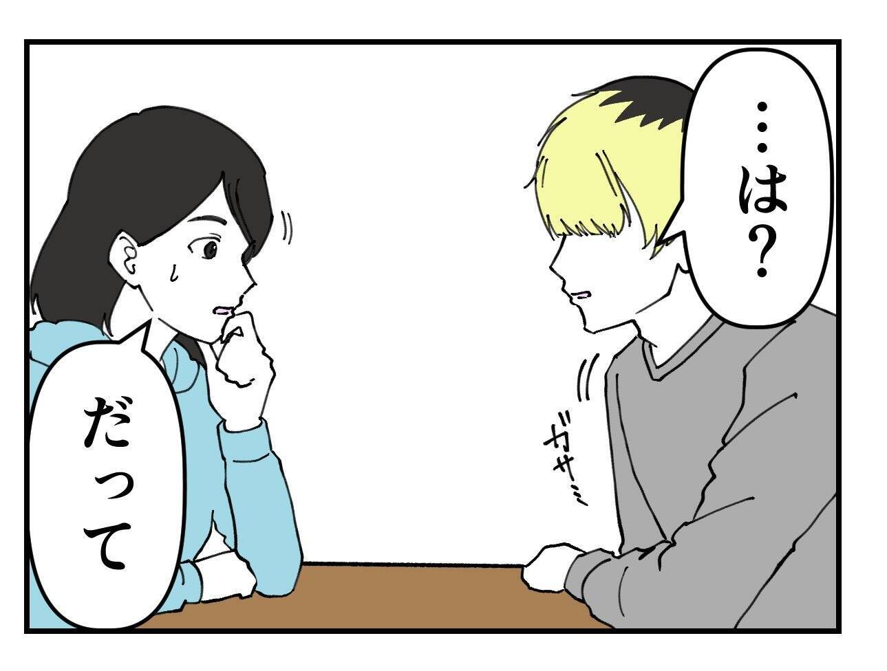 【漫画】「嫌です」と即答　短期間で辞めるのに荒波を立てたくない【既婚者に迫られた話 Vol.33】