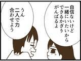 「【漫画】優しい元義母が同居を希望？うれしいけど夫についていく【ハイスぺ夫と子連れ再婚 Vol.82】」の画像6