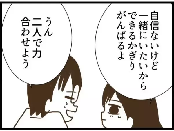 「【漫画】優しい元義母が同居を希望？うれしいけど夫についていく【ハイスぺ夫と子連れ再婚 Vol.82】」の画像
