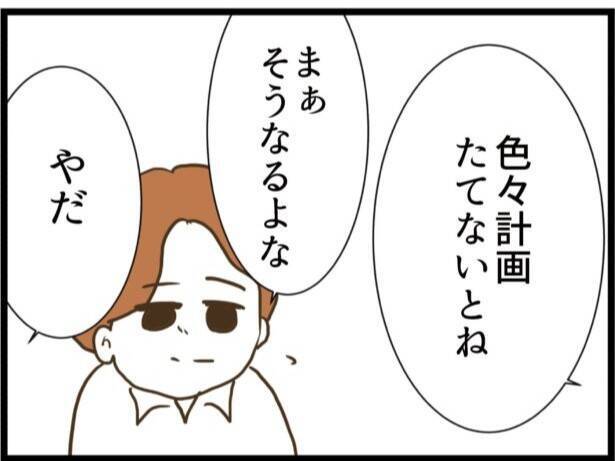 【漫画】優しい元義母が同居を希望？うれしいけど夫についていく【ハイスぺ夫と子連れ再婚 Vol.82】