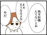 「【漫画】優しい元義母が同居を希望？うれしいけど夫についていく【ハイスぺ夫と子連れ再婚 Vol.82】」の画像7