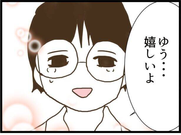 【漫画】優しい元義母が同居を希望？うれしいけど夫についていく【ハイスぺ夫と子連れ再婚 Vol.82】