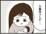 「【漫画】優しい元義母が同居を希望？うれしいけど夫についていく【ハイスぺ夫と子連れ再婚 Vol.82】」の画像1
