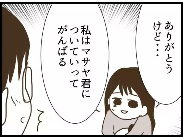 「【漫画】優しい元義母が同居を希望？うれしいけど夫についていく【ハイスぺ夫と子連れ再婚 Vol.82】」の画像