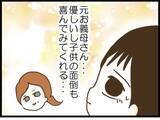 「【漫画】優しい元義母が同居を希望？うれしいけど夫についていく【ハイスぺ夫と子連れ再婚 Vol.82】」の画像2