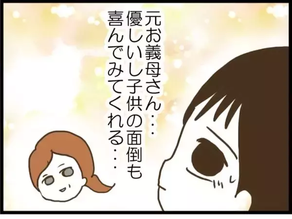「【漫画】優しい元義母が同居を希望？うれしいけど夫についていく【ハイスぺ夫と子連れ再婚 Vol.82】」の画像