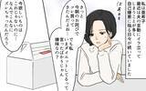 「【漫画】「はぁ？」自分優先な指示待ち夫…どれも中途半端でイライラする【やってるつもり夫 Vol.4】」の画像1