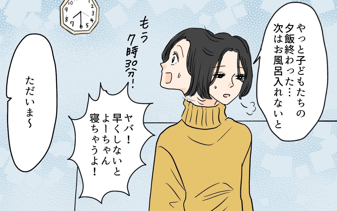 【漫画】「はぁ？」自分優先な指示待ち夫…どれも中途半端でイライラする【やってるつもり夫 Vol.4】