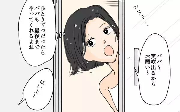 「【漫画】「はぁ？」自分優先な指示待ち夫…どれも中途半端でイライラする【やってるつもり夫 Vol.4】」の画像
