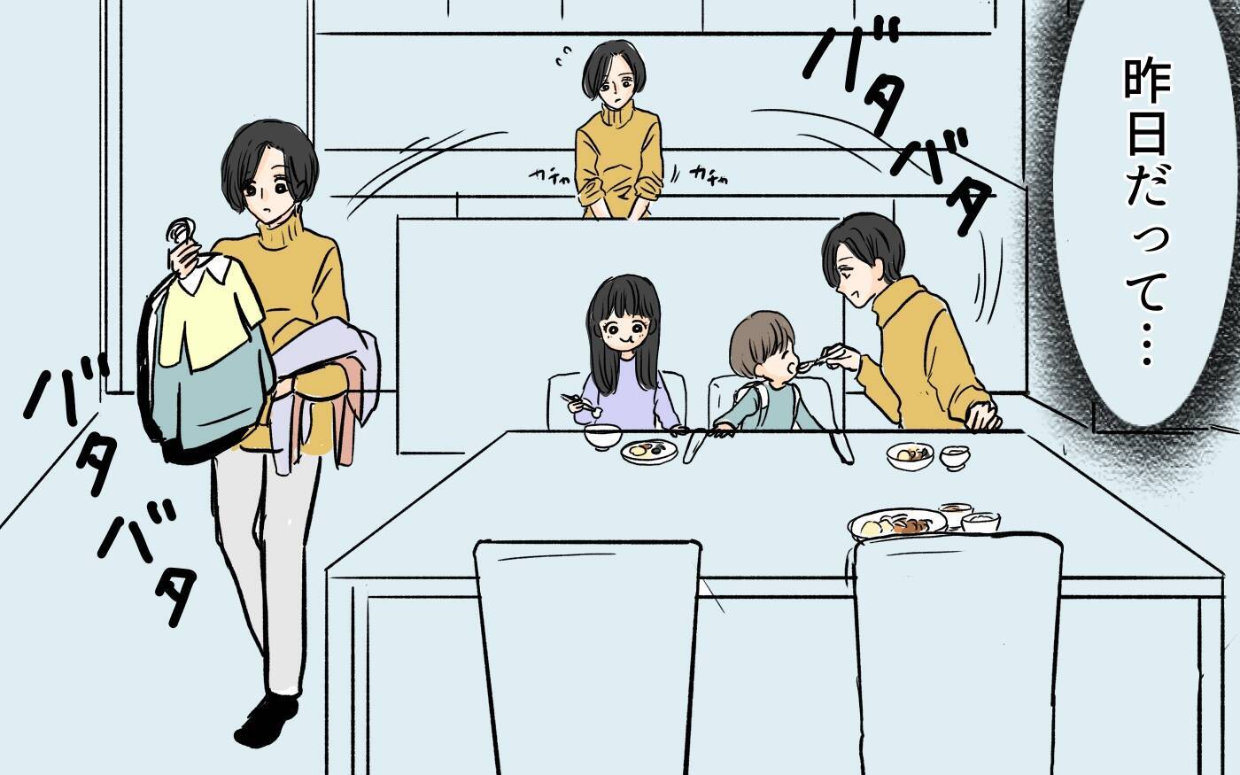 【漫画】「はぁ？」自分優先な指示待ち夫…どれも中途半端でイライラする【やってるつもり夫 Vol.4】