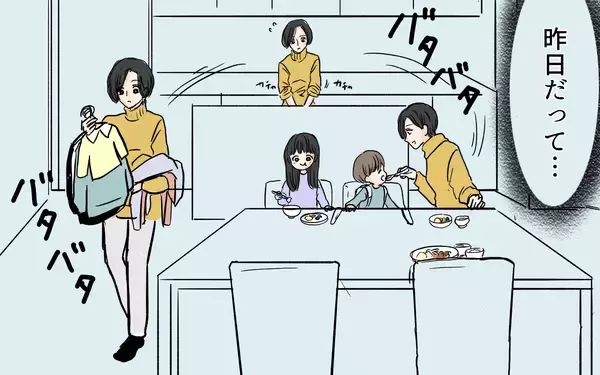 「【漫画】「はぁ？」自分優先な指示待ち夫…どれも中途半端でイライラする【やってるつもり夫 Vol.4】」の画像