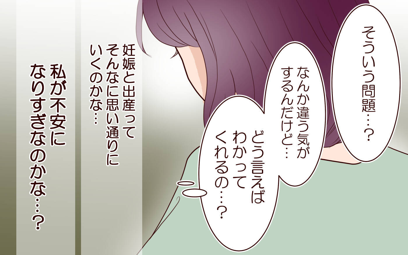 【漫画】「子育てが大変なのは要領が悪いだけ」夫が持論を突きつける…!【割り勘男 Vol.4】