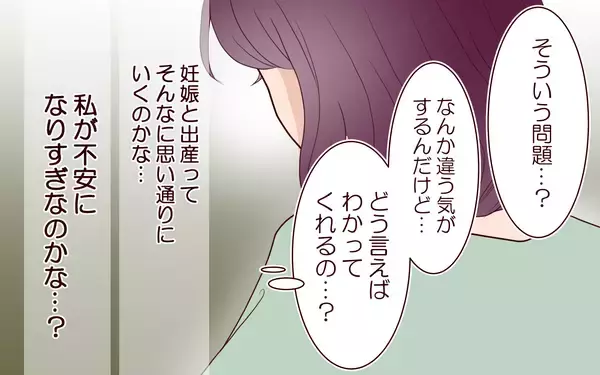 「【漫画】「子育てが大変なのは要領が悪いだけ」夫が持論を突きつける…!【割り勘男 Vol.4】」の画像