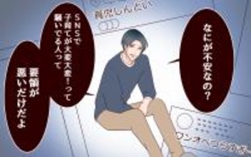 【漫画】「子育てが大変なのは要領が悪いだけ」夫が持論を突きつける…!【割り勘男 Vol.4】