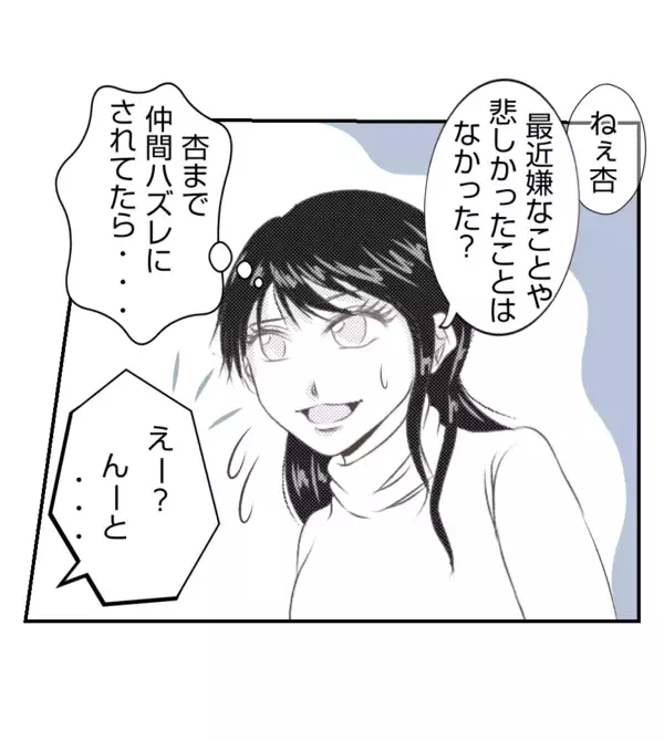 「【漫画】プリ美に私の情報を流していたのはこのママ友！【ママ友が狙ってるのは私の夫 Vol.42】」の画像