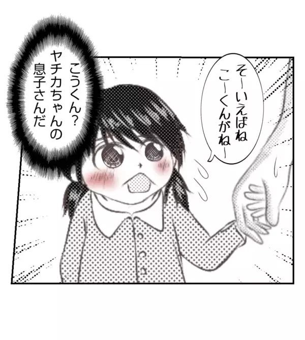 「【漫画】プリ美に私の情報を流していたのはこのママ友！【ママ友が狙ってるのは私の夫 Vol.42】」の画像
