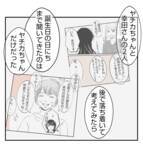 「【漫画】プリ美に私の情報を流していたのはこのママ友！【ママ友が狙ってるのは私の夫 Vol.42】」の画像3