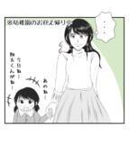 「【漫画】プリ美に私の情報を流していたのはこのママ友！【ママ友が狙ってるのは私の夫 Vol.42】」の画像7