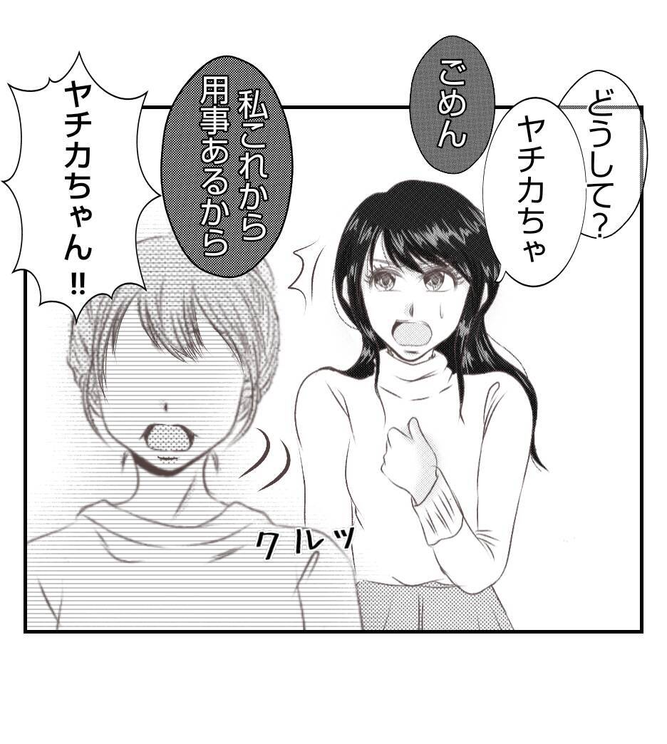 【漫画】プリ美に私の情報を流していたのはこのママ友！【ママ友が狙ってるのは私の夫 Vol.42】