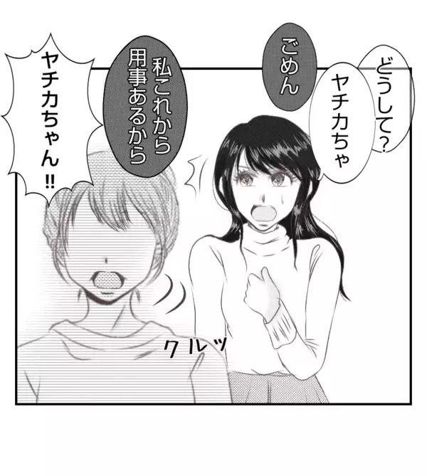 「【漫画】プリ美に私の情報を流していたのはこのママ友！【ママ友が狙ってるのは私の夫 Vol.42】」の画像