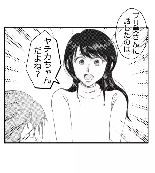 「【漫画】プリ美に私の情報を流していたのはこのママ友！【ママ友が狙ってるのは私の夫 Vol.42】」の画像