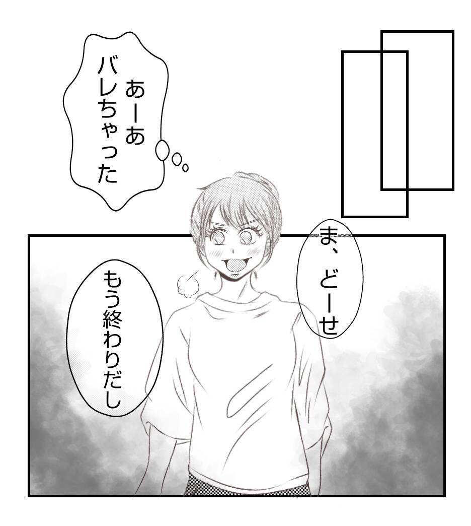 【漫画】プリ美に私の情報を流していたのはこのママ友！【ママ友が狙ってるのは私の夫 Vol.42】