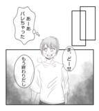 「【漫画】プリ美に私の情報を流していたのはこのママ友！【ママ友が狙ってるのは私の夫 Vol.42】」の画像6