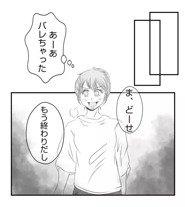 「【漫画】プリ美に私の情報を流していたのはこのママ友！【ママ友が狙ってるのは私の夫 Vol.42】」の画像