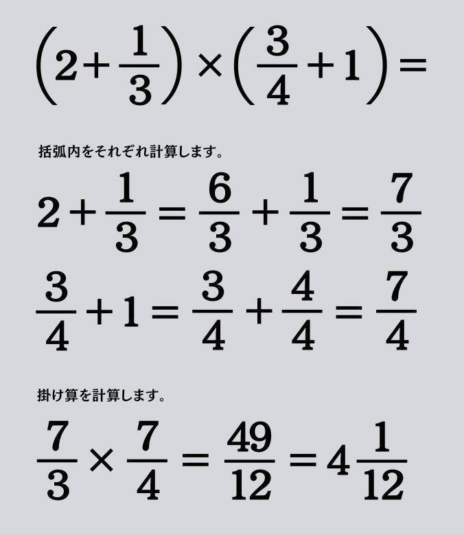 大人ならわかる？ 小学校の「算数」問題＜Vol.1697＞