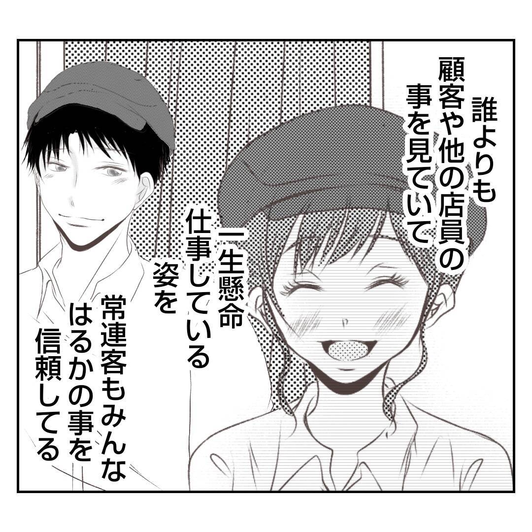 【漫画】「やります」と言い切った私に義姉「頭おかしい」【何もしない出戻り義姉 Vol.33】