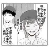 「【漫画】「やります」と言い切った私に義姉「頭おかしい」【何もしない出戻り義姉 Vol.33】」の画像5