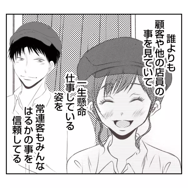 「【漫画】「やります」と言い切った私に義姉「頭おかしい」【何もしない出戻り義姉 Vol.33】」の画像