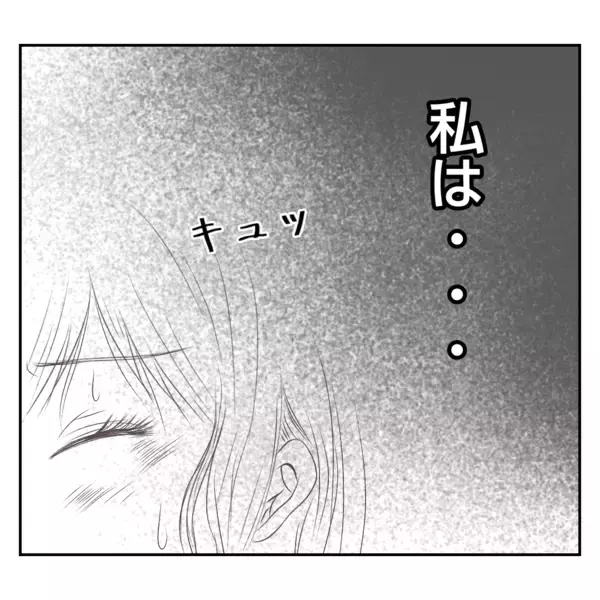 「【漫画】「やります」と言い切った私に義姉「頭おかしい」【何もしない出戻り義姉 Vol.33】」の画像