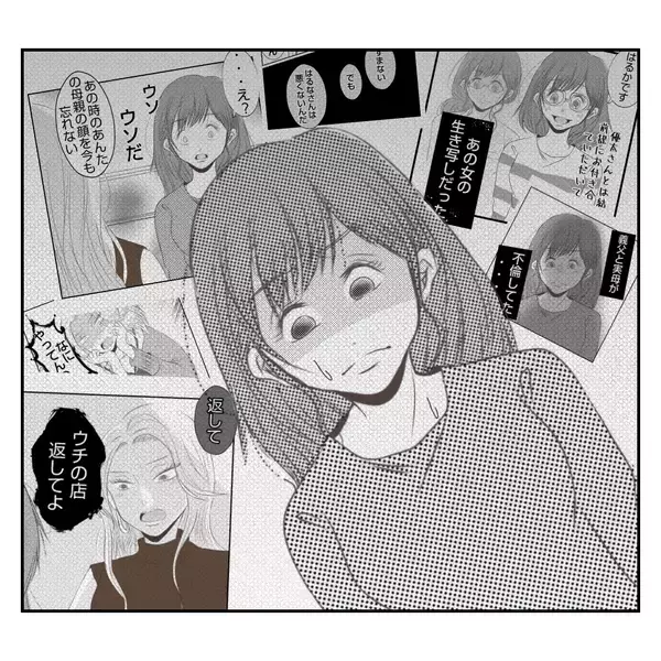 「【漫画】「やります」と言い切った私に義姉「頭おかしい」【何もしない出戻り義姉 Vol.33】」の画像