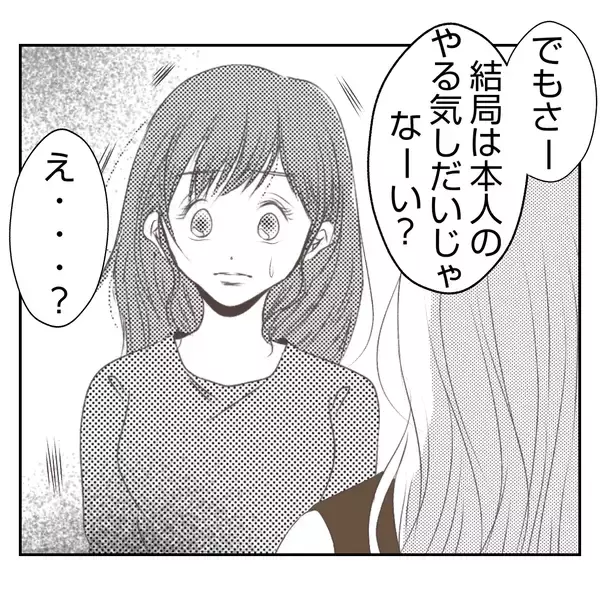 「【漫画】「やります」と言い切った私に義姉「頭おかしい」【何もしない出戻り義姉 Vol.33】」の画像