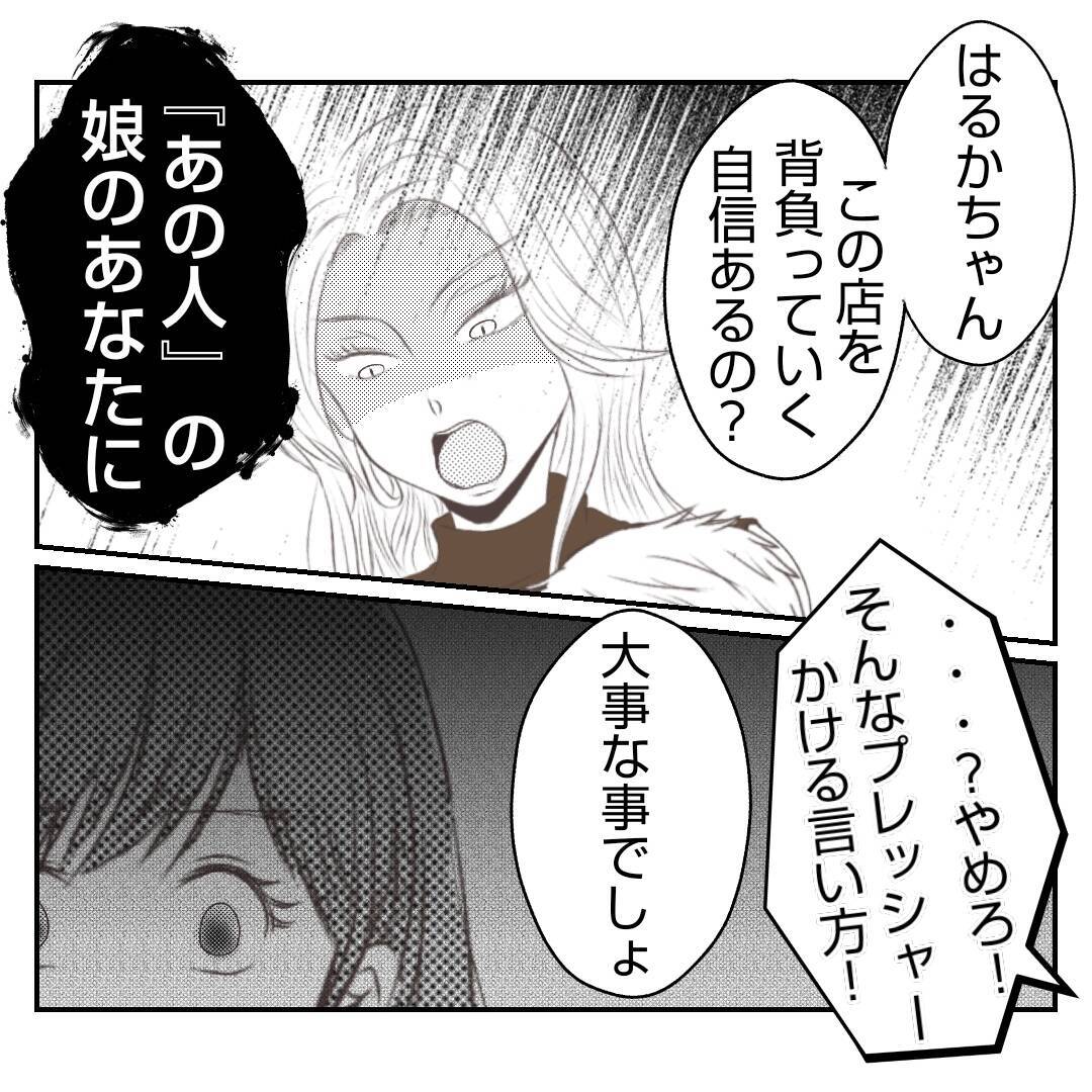 【漫画】「やります」と言い切った私に義姉「頭おかしい」【何もしない出戻り義姉 Vol.33】