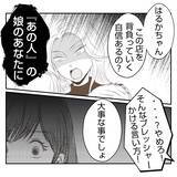 「【漫画】「やります」と言い切った私に義姉「頭おかしい」【何もしない出戻り義姉 Vol.33】」の画像8