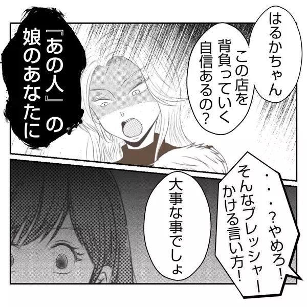 「【漫画】「やります」と言い切った私に義姉「頭おかしい」【何もしない出戻り義姉 Vol.33】」の画像