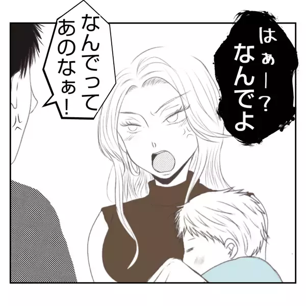 「【漫画】「やります」と言い切った私に義姉「頭おかしい」【何もしない出戻り義姉 Vol.33】」の画像