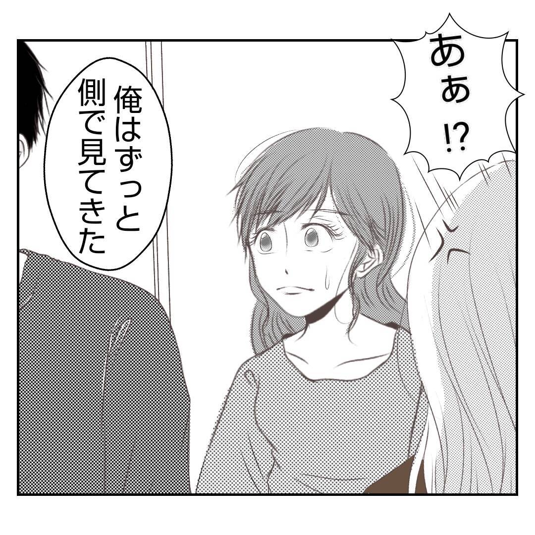 【漫画】「やります」と言い切った私に義姉「頭おかしい」【何もしない出戻り義姉 Vol.33】
