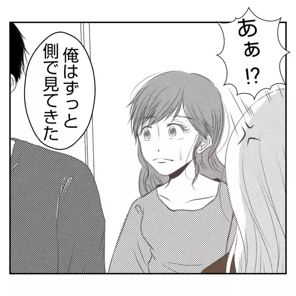 「【漫画】「やります」と言い切った私に義姉「頭おかしい」【何もしない出戻り義姉 Vol.33】」の画像