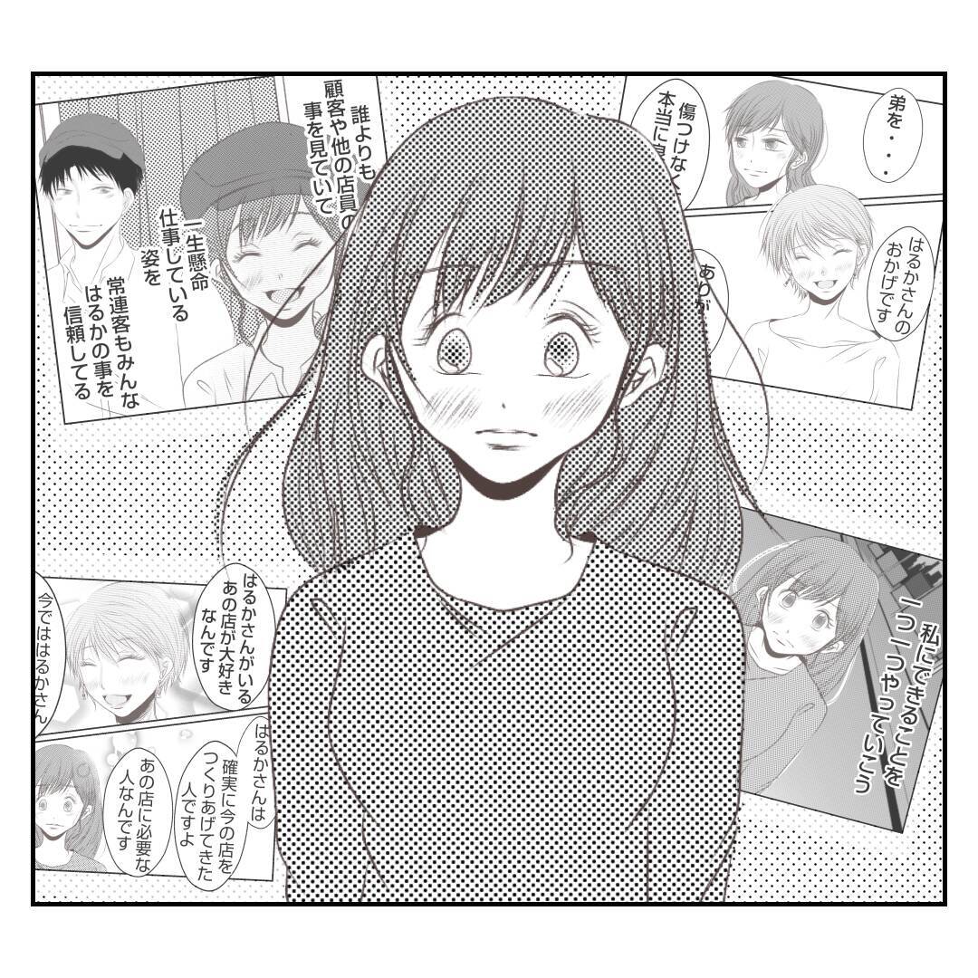 【漫画】「やります」と言い切った私に義姉「頭おかしい」【何もしない出戻り義姉 Vol.33】