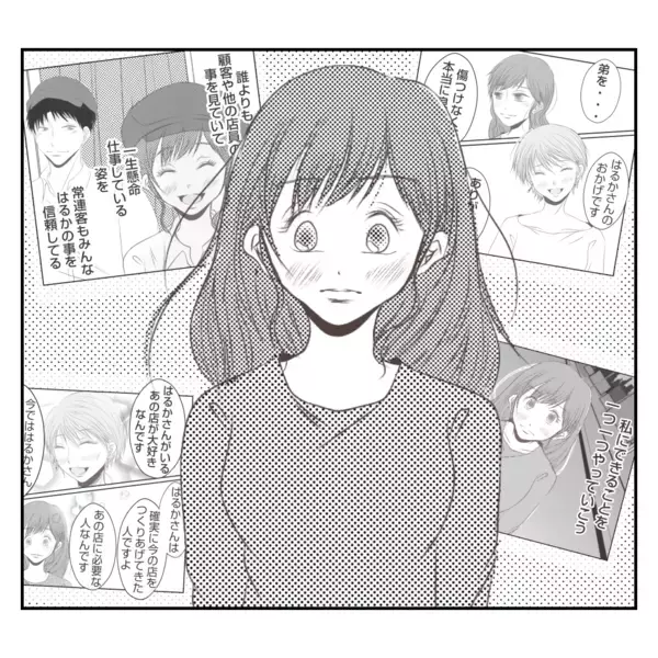 「【漫画】「やります」と言い切った私に義姉「頭おかしい」【何もしない出戻り義姉 Vol.33】」の画像