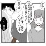 「【漫画】「やります」と言い切った私に義姉「頭おかしい」【何もしない出戻り義姉 Vol.33】」の画像16