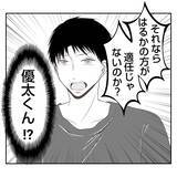 「【漫画】「やります」と言い切った私に義姉「頭おかしい」【何もしない出戻り義姉 Vol.33】」の画像1