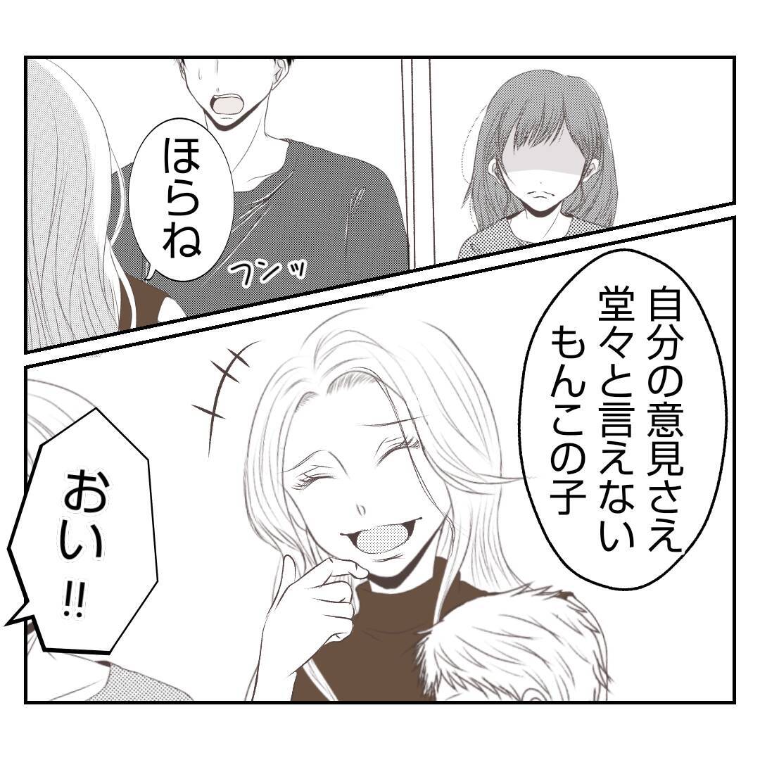 【漫画】「やります」と言い切った私に義姉「頭おかしい」【何もしない出戻り義姉 Vol.33】