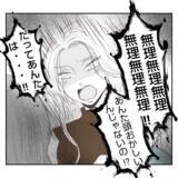 「【漫画】「やります」と言い切った私に義姉「頭おかしい」【何もしない出戻り義姉 Vol.33】」の画像17