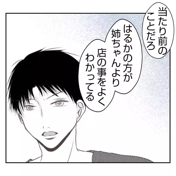 「【漫画】「やります」と言い切った私に義姉「頭おかしい」【何もしない出戻り義姉 Vol.33】」の画像