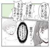 「【漫画】「やります」と言い切った私に義姉「頭おかしい」【何もしない出戻り義姉 Vol.33】」の画像12
